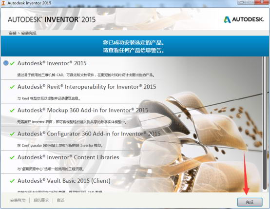 Inventor2015