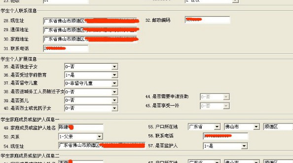 国家学籍录入系统老覃免费版