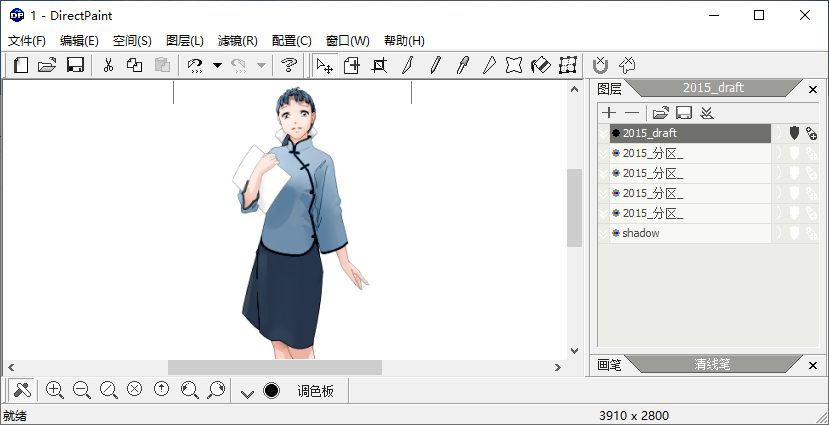 DirectPaint 绘画软件