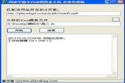 国家学籍半自动调班金手指 老覃免费版