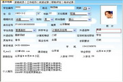 宏达学生毕业跟踪管理系统 绿色版