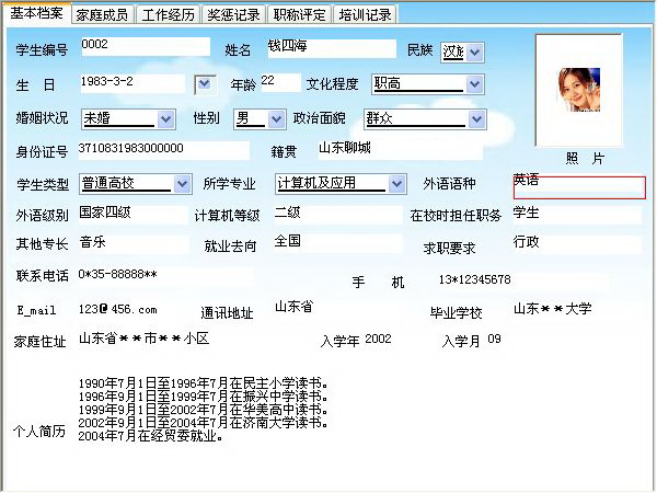 宏达学生毕业跟踪管理系统 绿色版