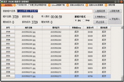 远方SULCMIS批量导入读者相片