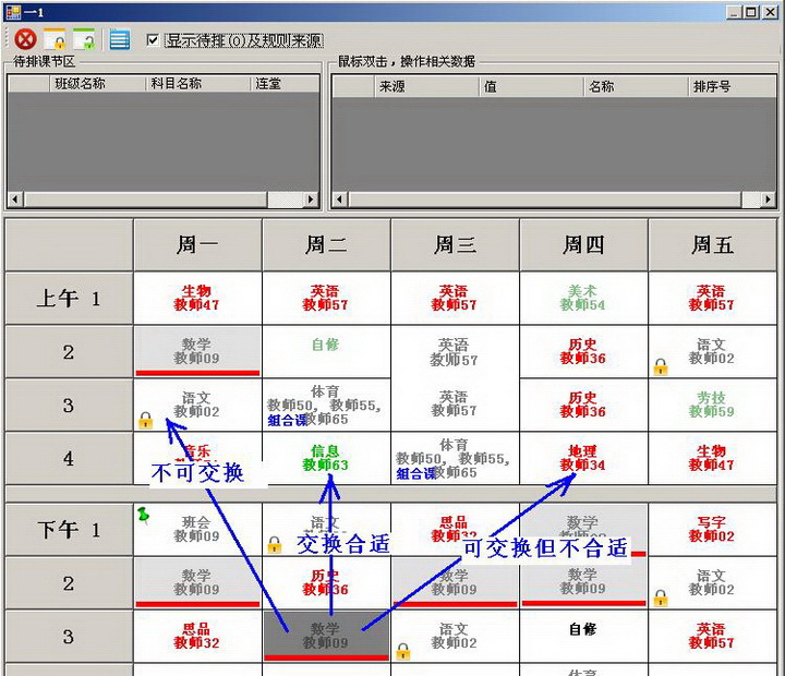 宇客云排课