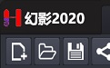 幻影2020