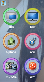 Magic Screenshot软件图片2