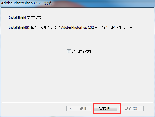 Photoshop CS2截图