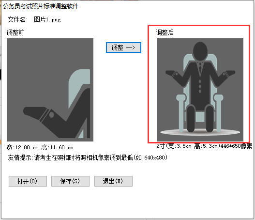 2寸照片生成器截图