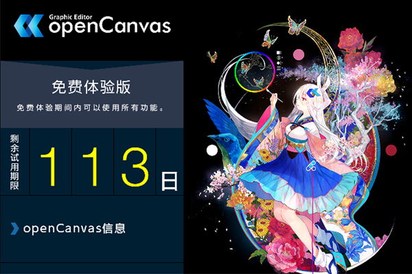 openCanvas7