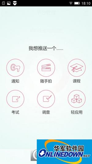 联想e学堂app