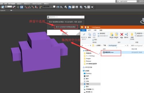 3D模型取取怎么用