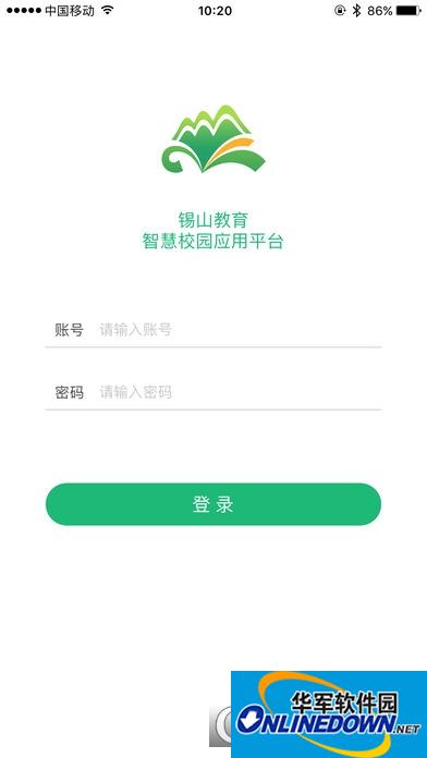 锡山教育app