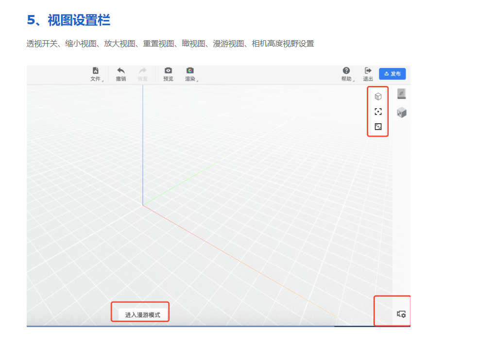 酷家乐自由造型软件