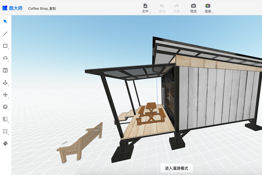 酷家乐3D建模造型软件 64位