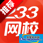 233网校课堂Beta