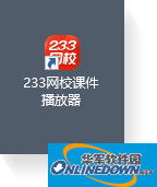 233网校课堂Beta