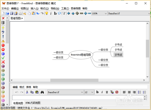 FreeMind(思维脑图)