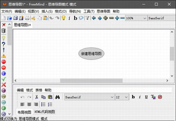 FreeMind(思维脑图)