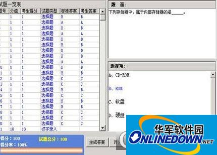 江苏省/全国计算机等级考试VB6.0题库软件