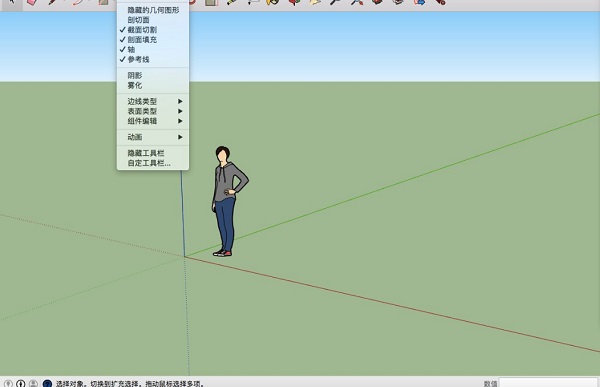 SketchUp Pro 2018截图