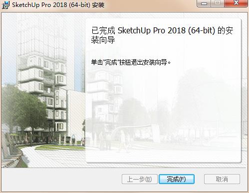 SketchUp Pro 2018截图