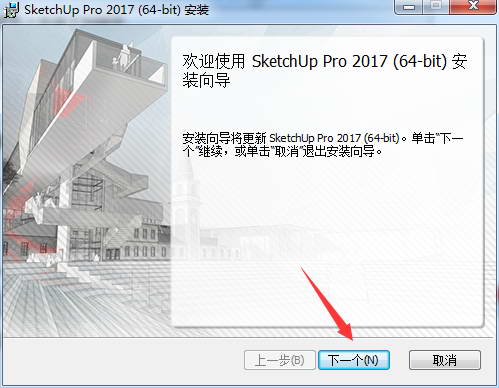 SketchUp 2017