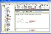 易捷题库管理与组卷系统