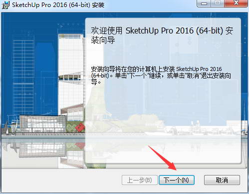 SketchUp 2016