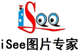 iSee图片专家