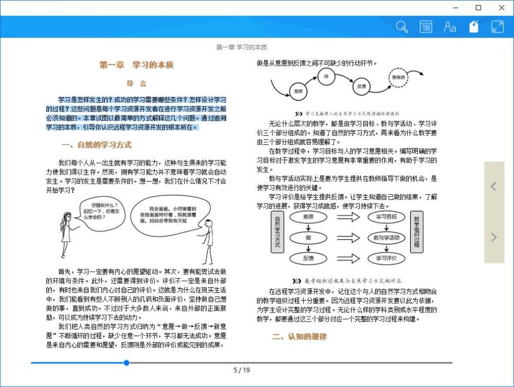 开放云书院