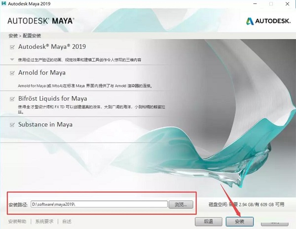 Autodesk Maya 2020