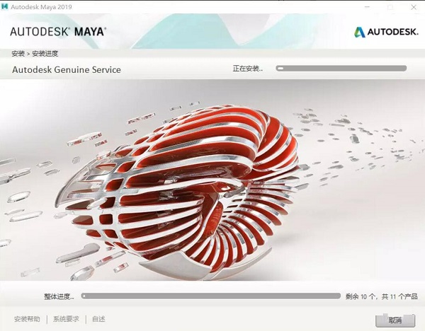 Autodesk Maya 2020