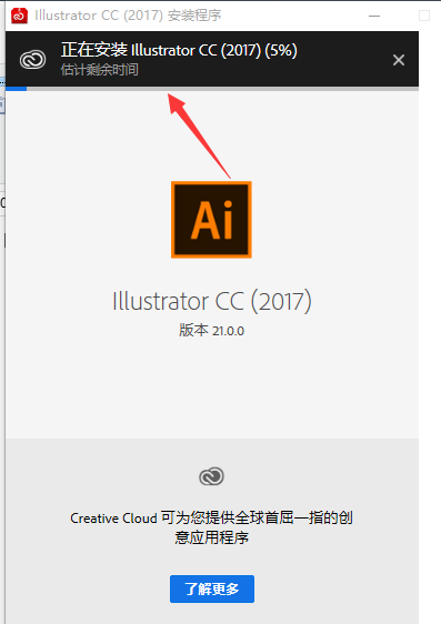 Adobe Illustrator CC 2017