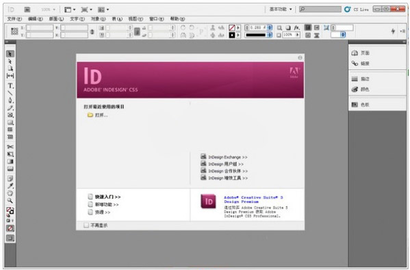 Adobe InDesign CS5