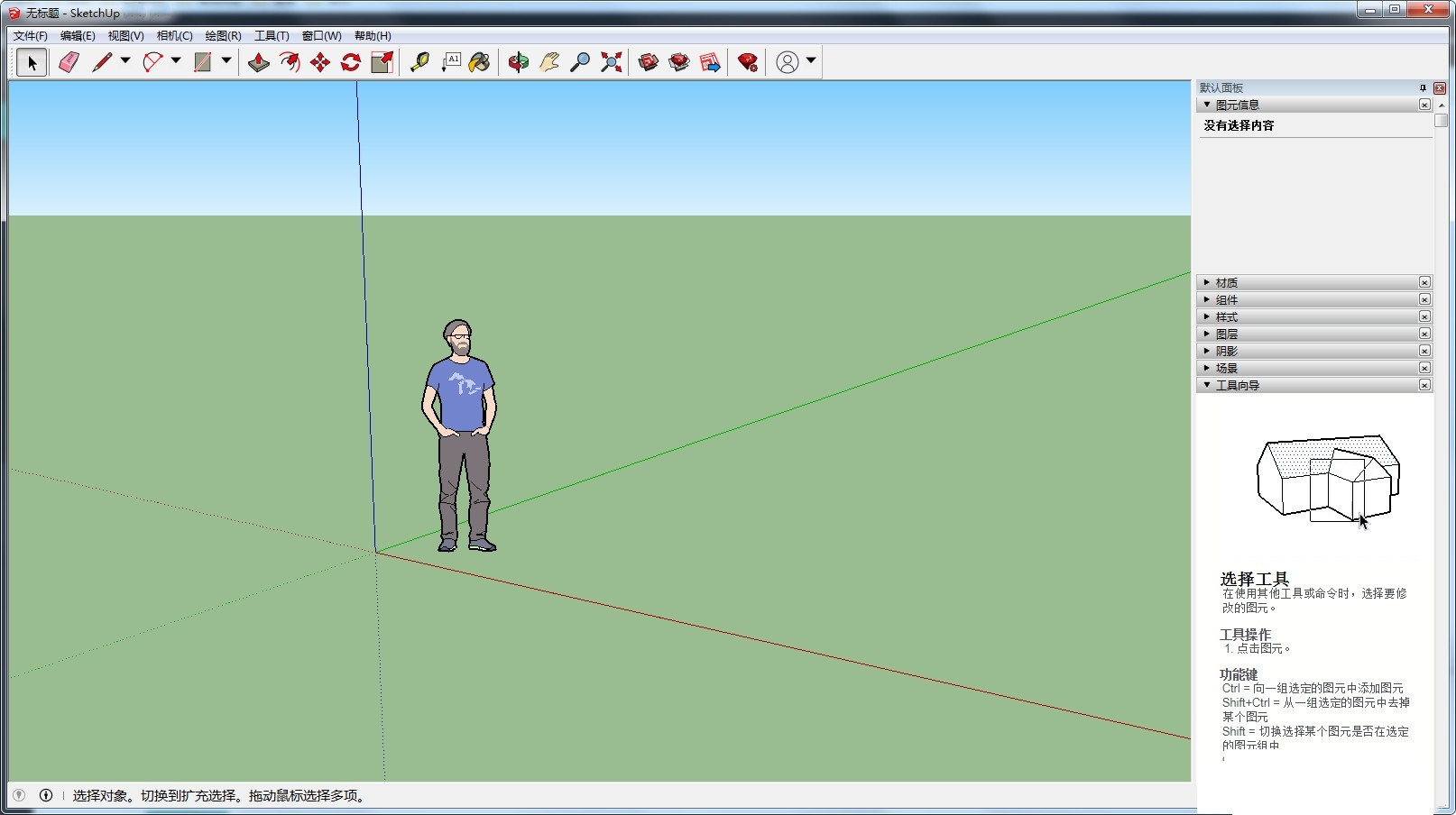 SketchUp2015