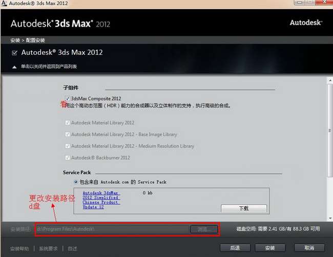 3ds Max 2012