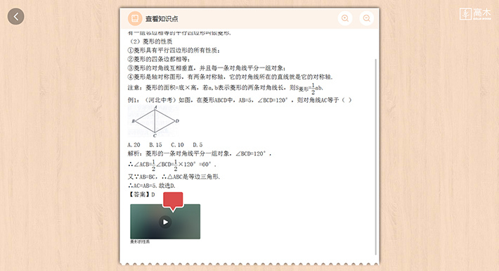 高木学习学生端