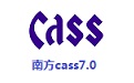 南方cass7.1