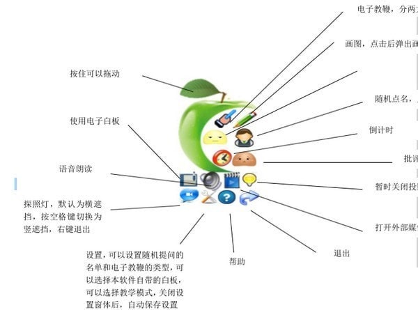 一念教学助手