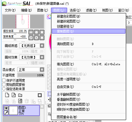 sai绘图软件