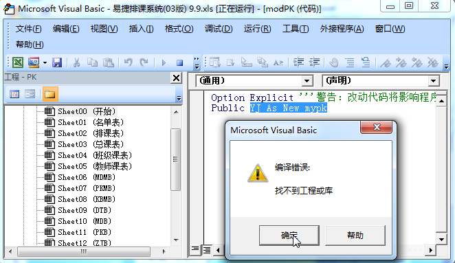 易捷成绩分析系统