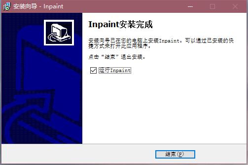 Inpaint图片去水印软件