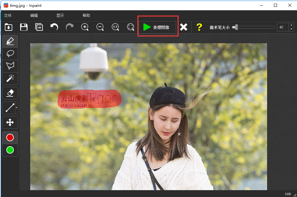 Inpaint图片去水印软件