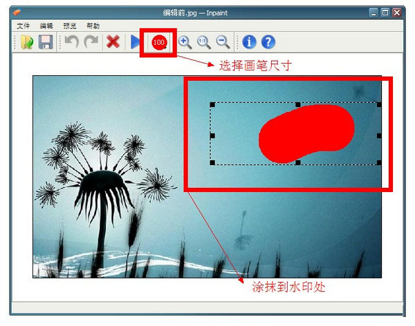 Inpaint图片去水印软件