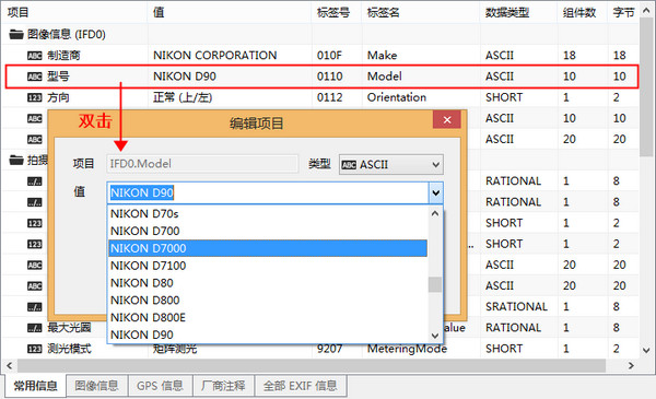 MagicEXIF 元数据编辑器