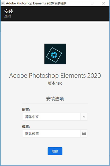 Adobe Photoshop Elements 2020