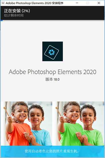 Adobe Photoshop Elements 2020