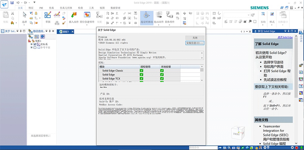 solidedge