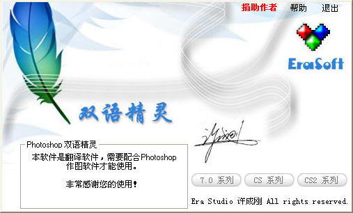 Adobe PhotoShop 双语精灵