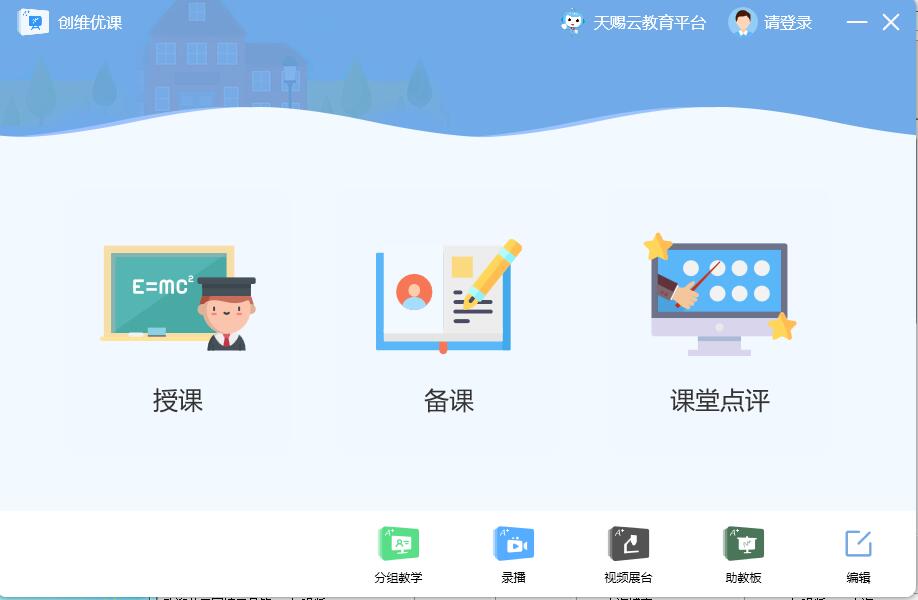 创维优课